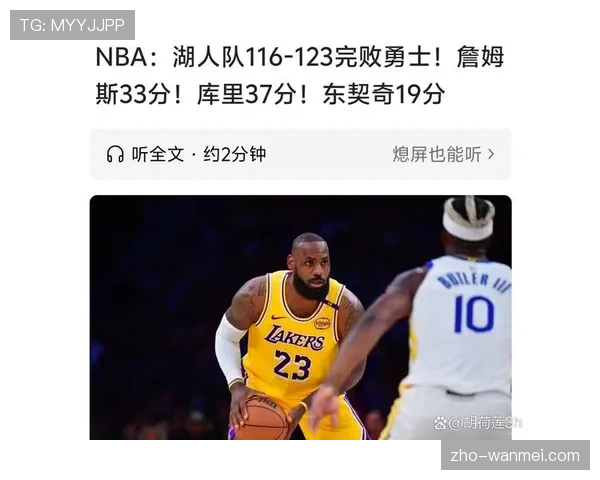 湖人排名升至西部第五但詹姆斯缺席场次超标无缘奖项